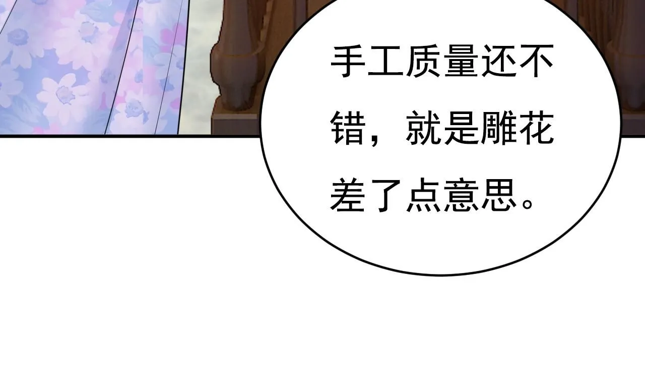 第629话 真的不让我去？ 第109页