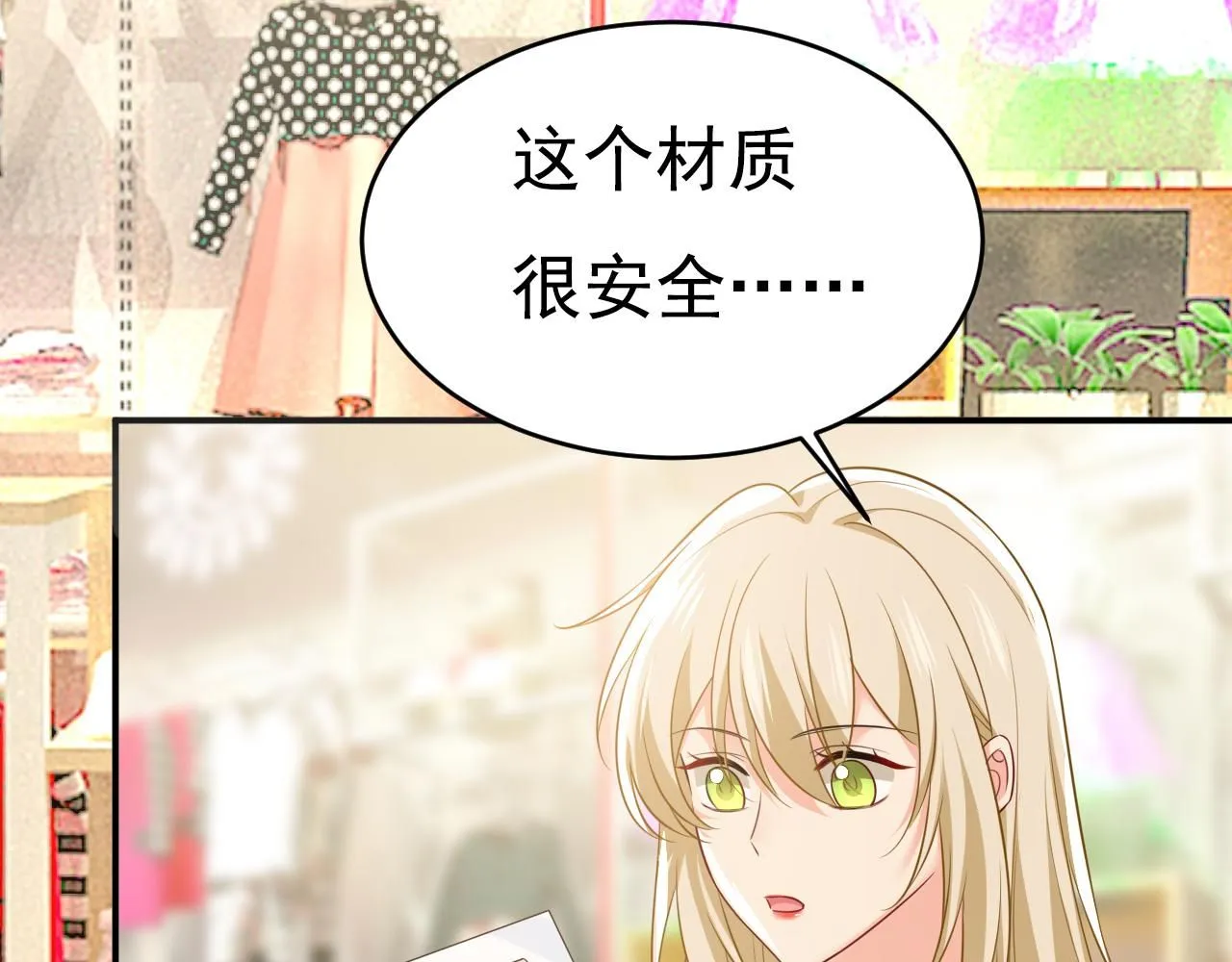 第629话 真的不让我去？ 第113页