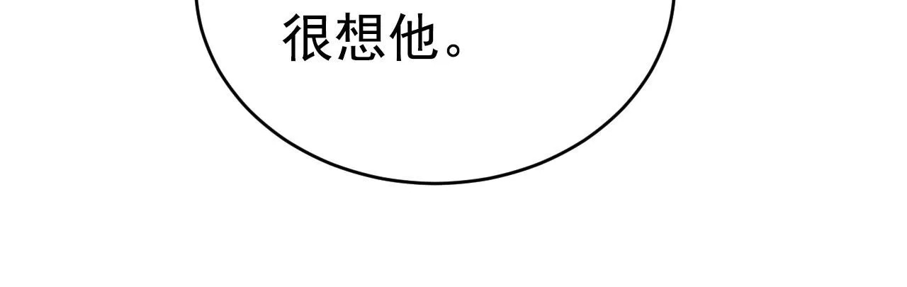 第628话 我该履行诺言了 第3页