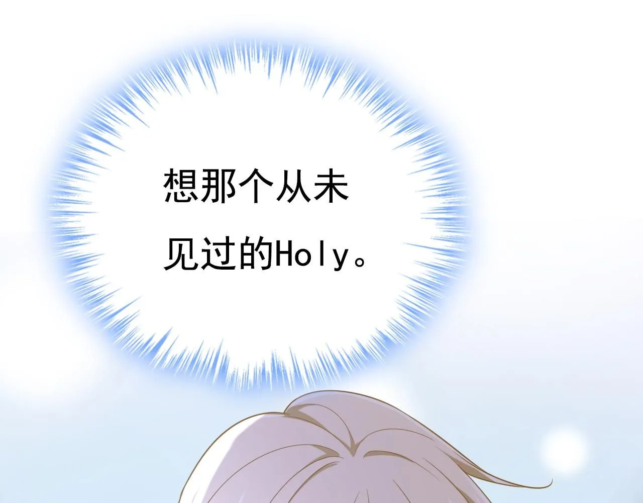 第628话 我该履行诺言了 第4页