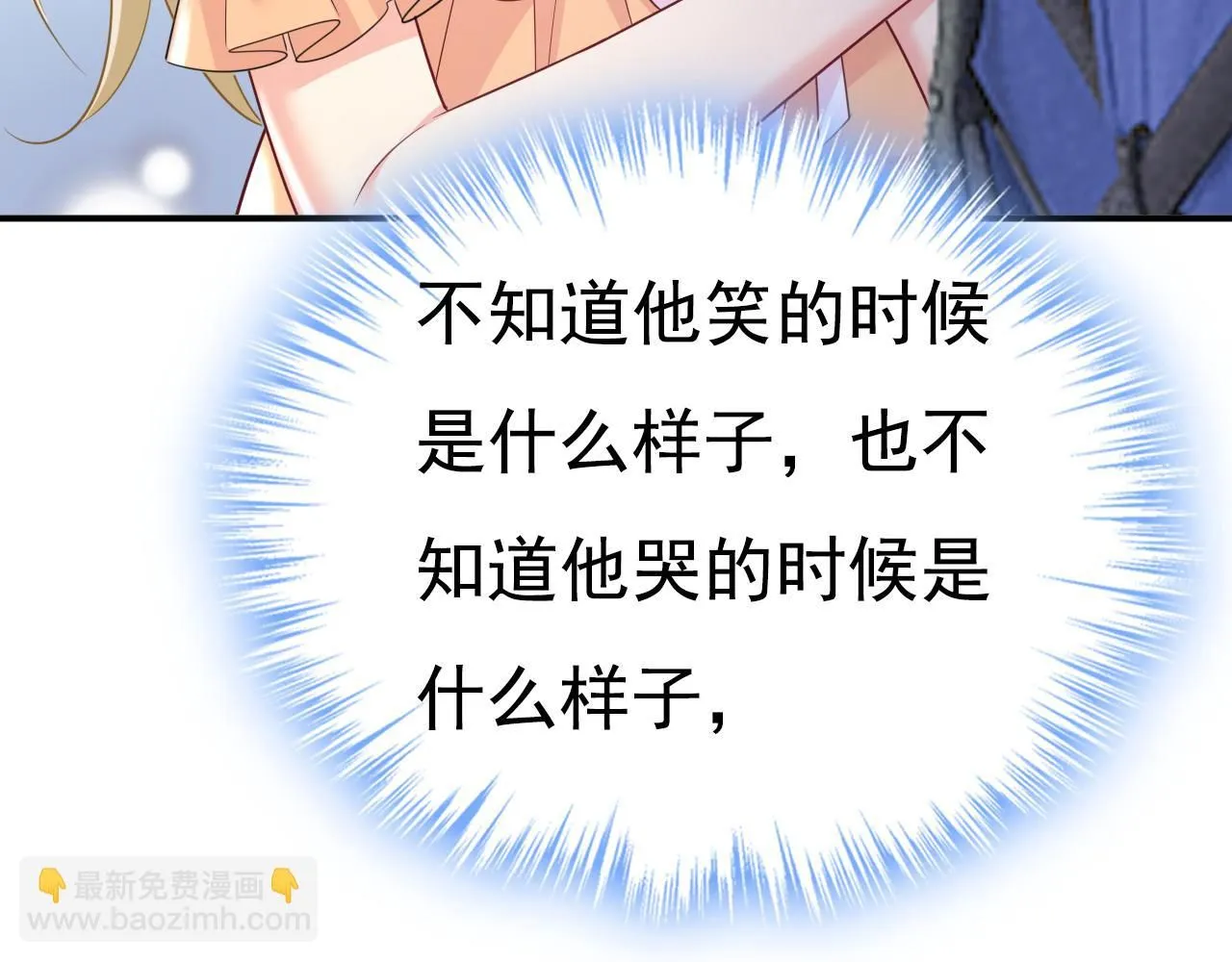 第628话 我该履行诺言了 第7页