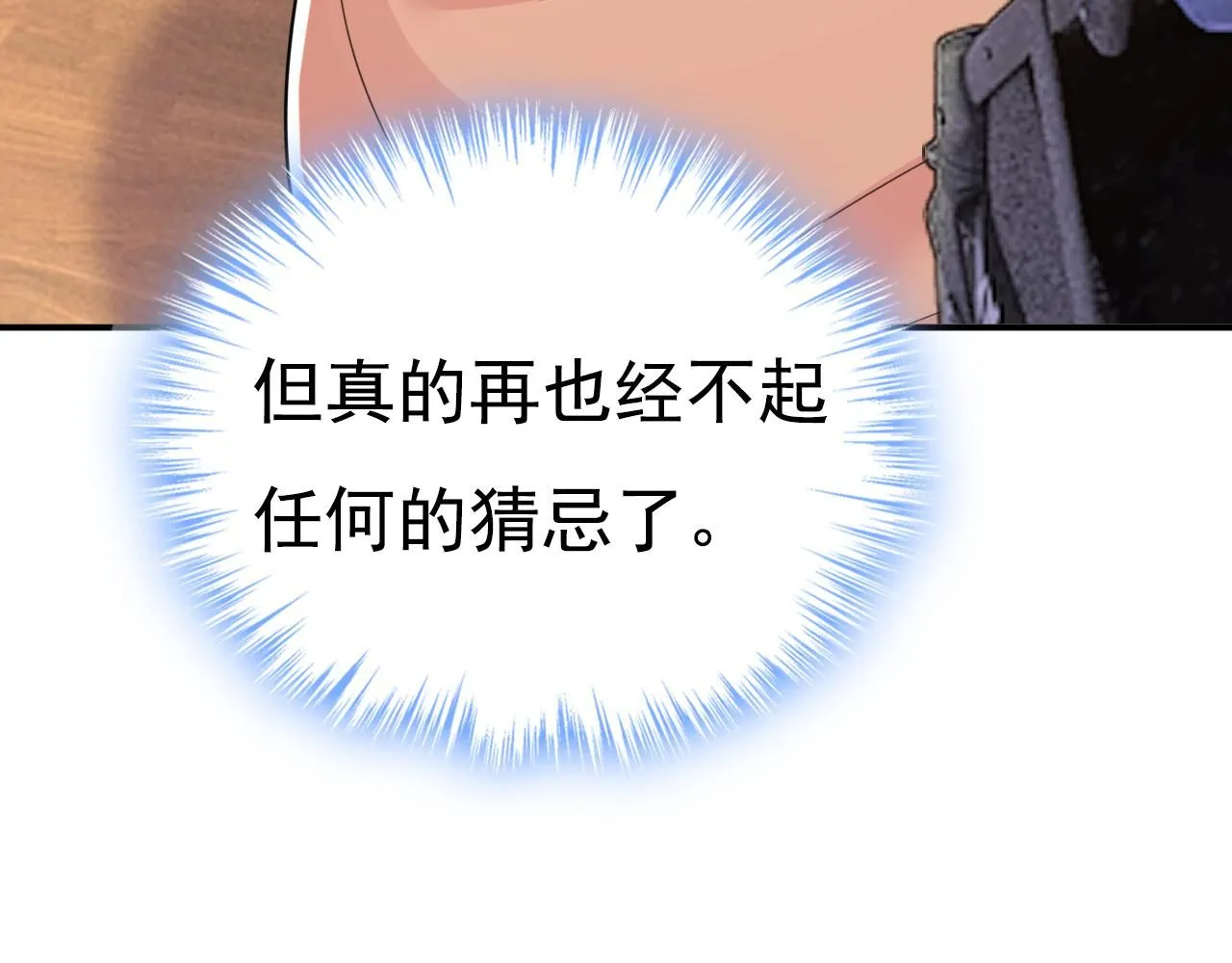 第628话 我该履行诺言了 第47页