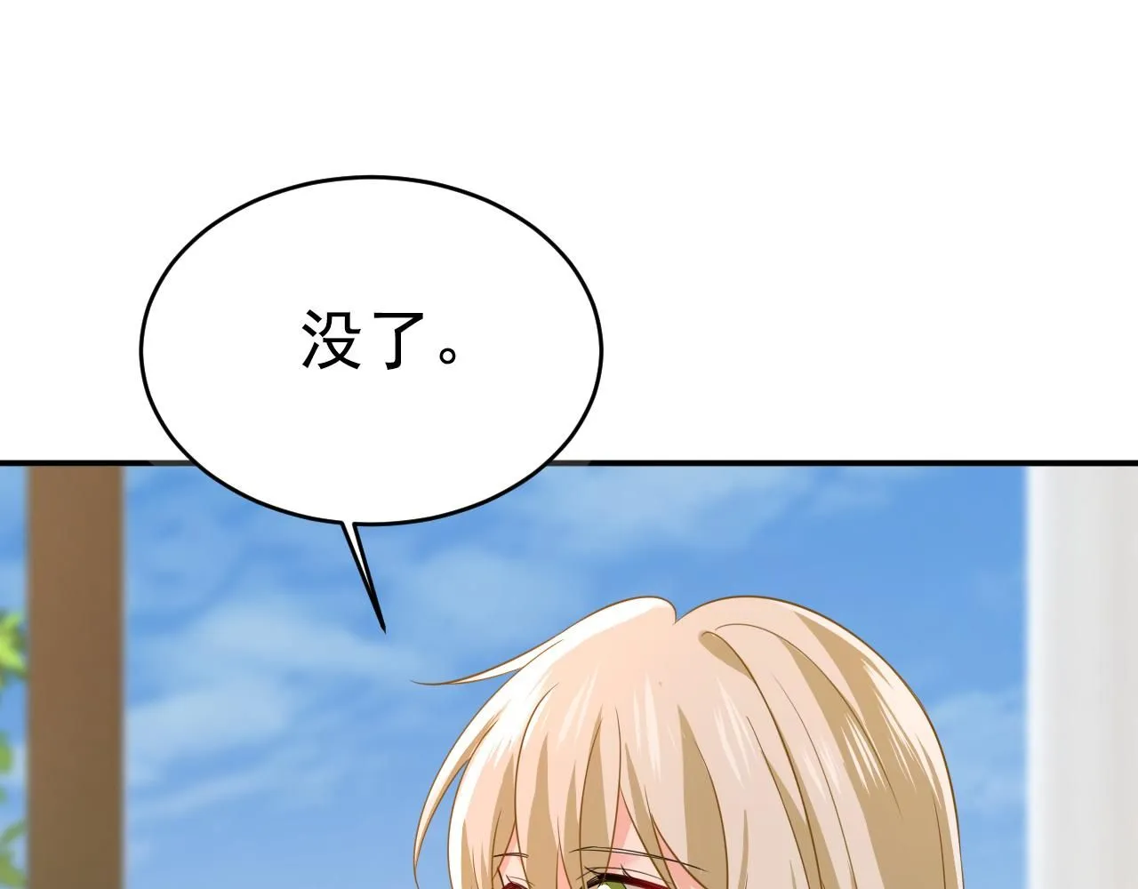 第628话 我该履行诺言了 第55页