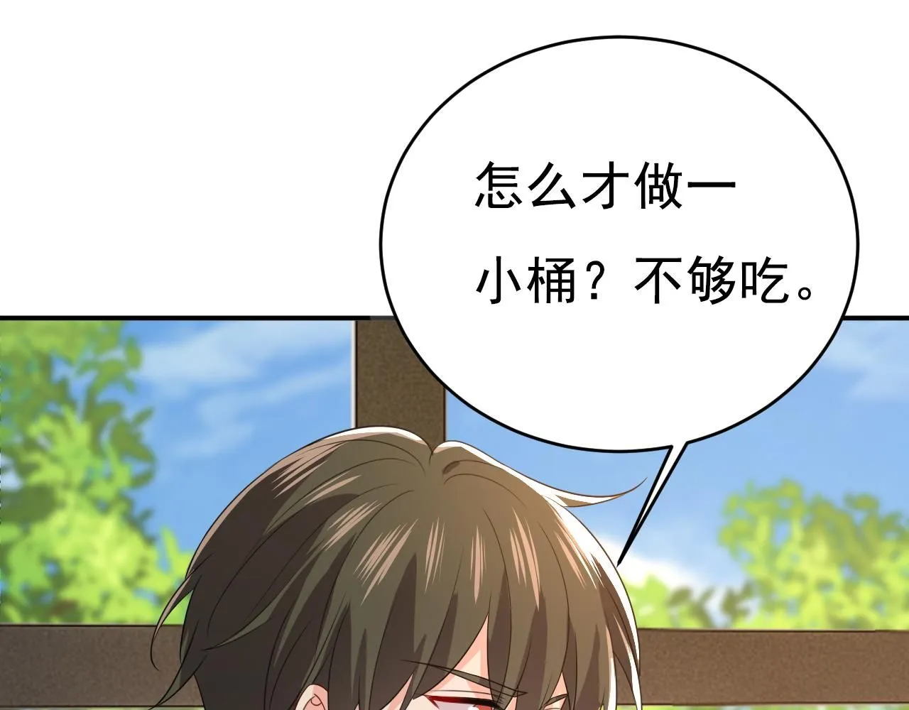第628话 我该履行诺言了 第58页