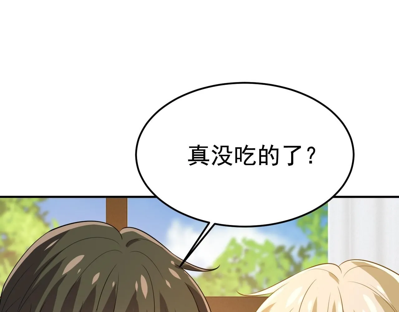 第628话 我该履行诺言了 第69页