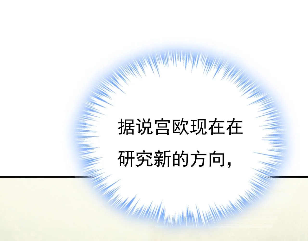 第628话 我该履行诺言了 第72页