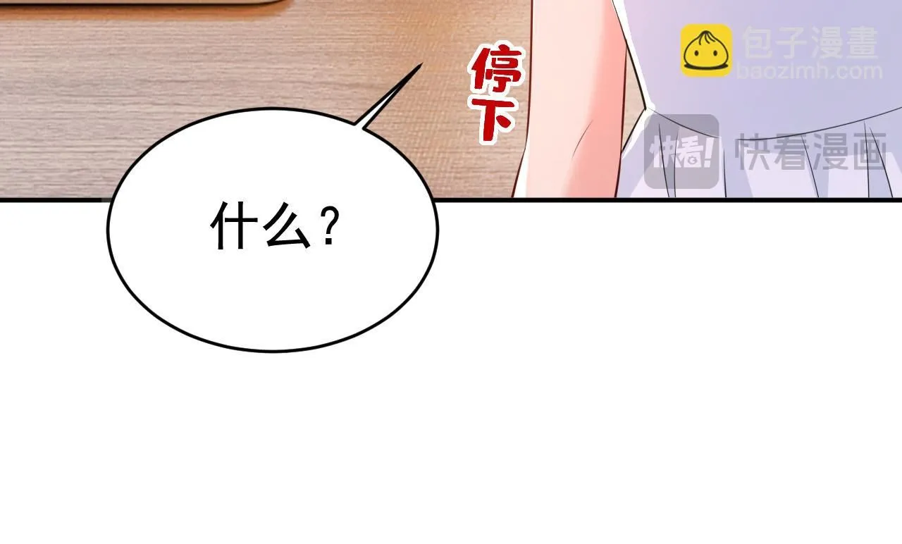 第628话 我该履行诺言了 第82页