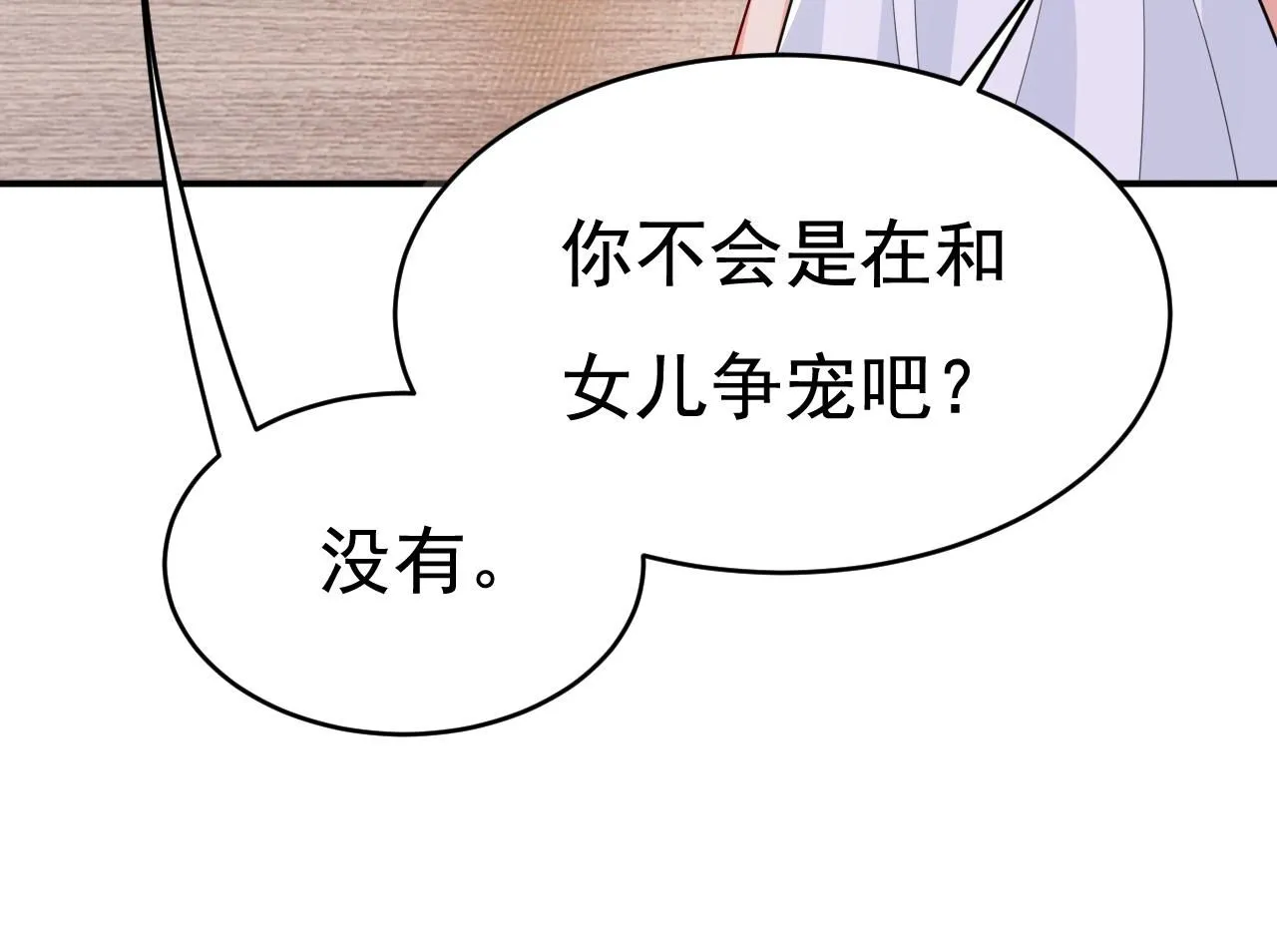 第628话 我该履行诺言了 第85页
