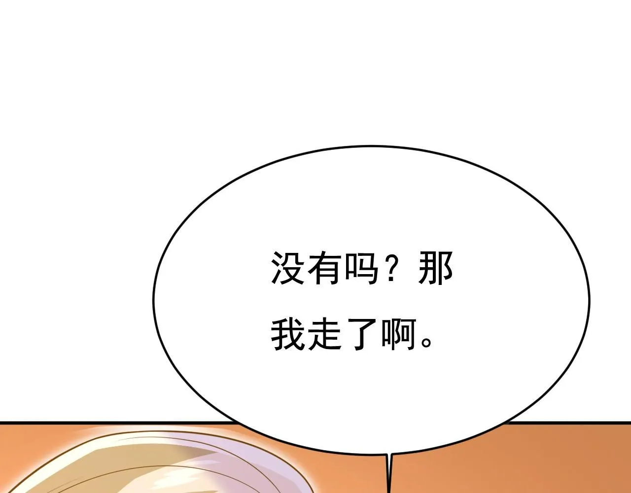 第628话 我该履行诺言了 第86页