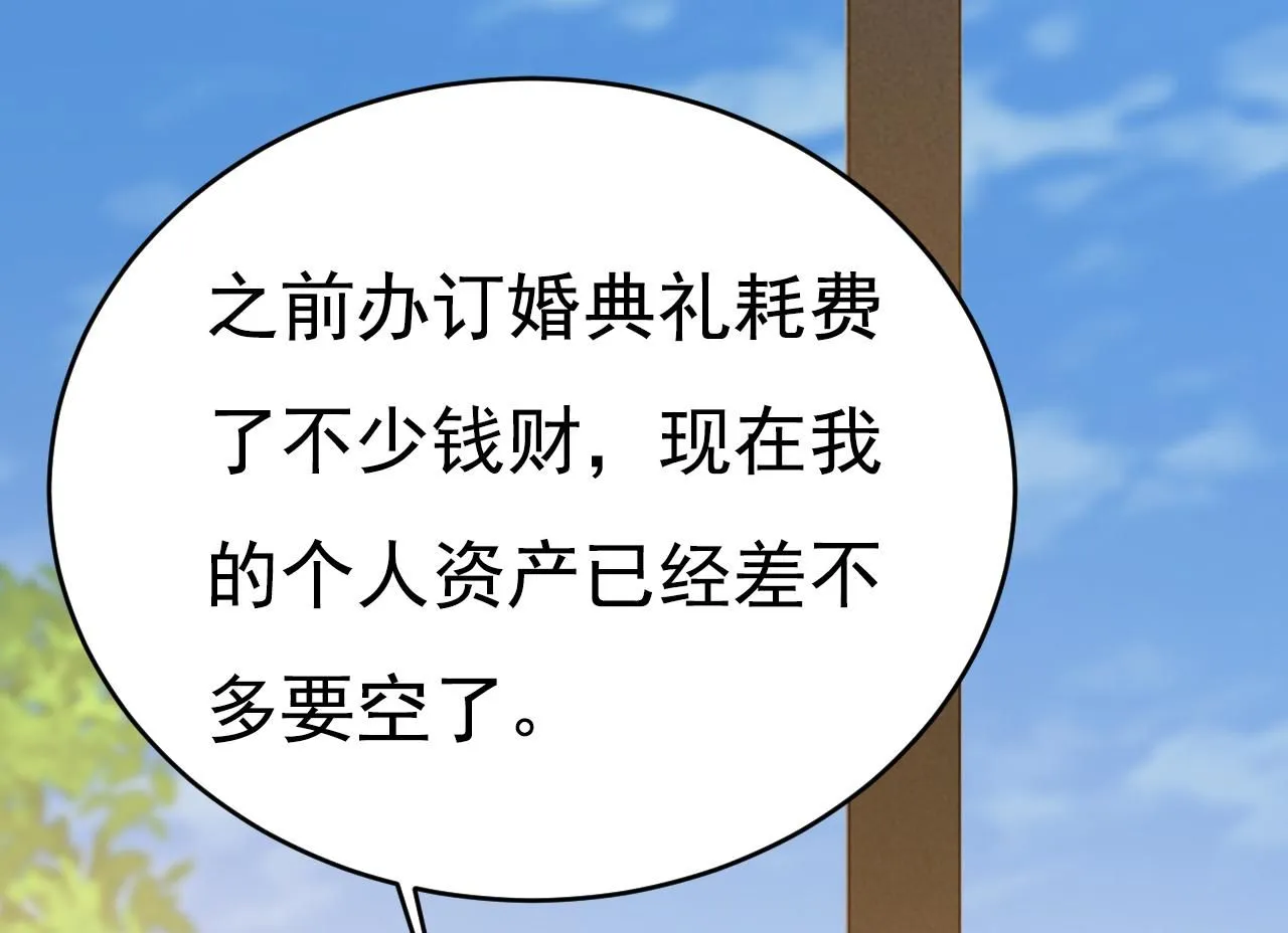 第628话 我该履行诺言了 第91页