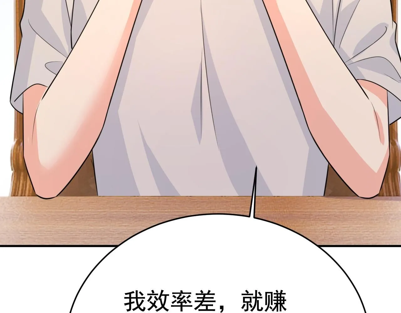 第628话 我该履行诺言了 第93页