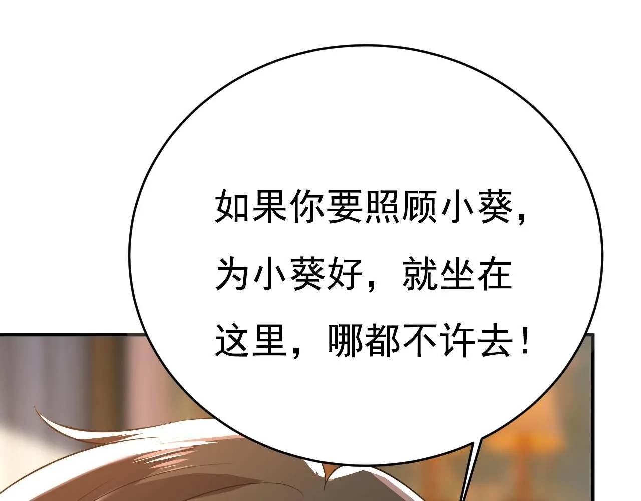 第628话 我该履行诺言了 第97页