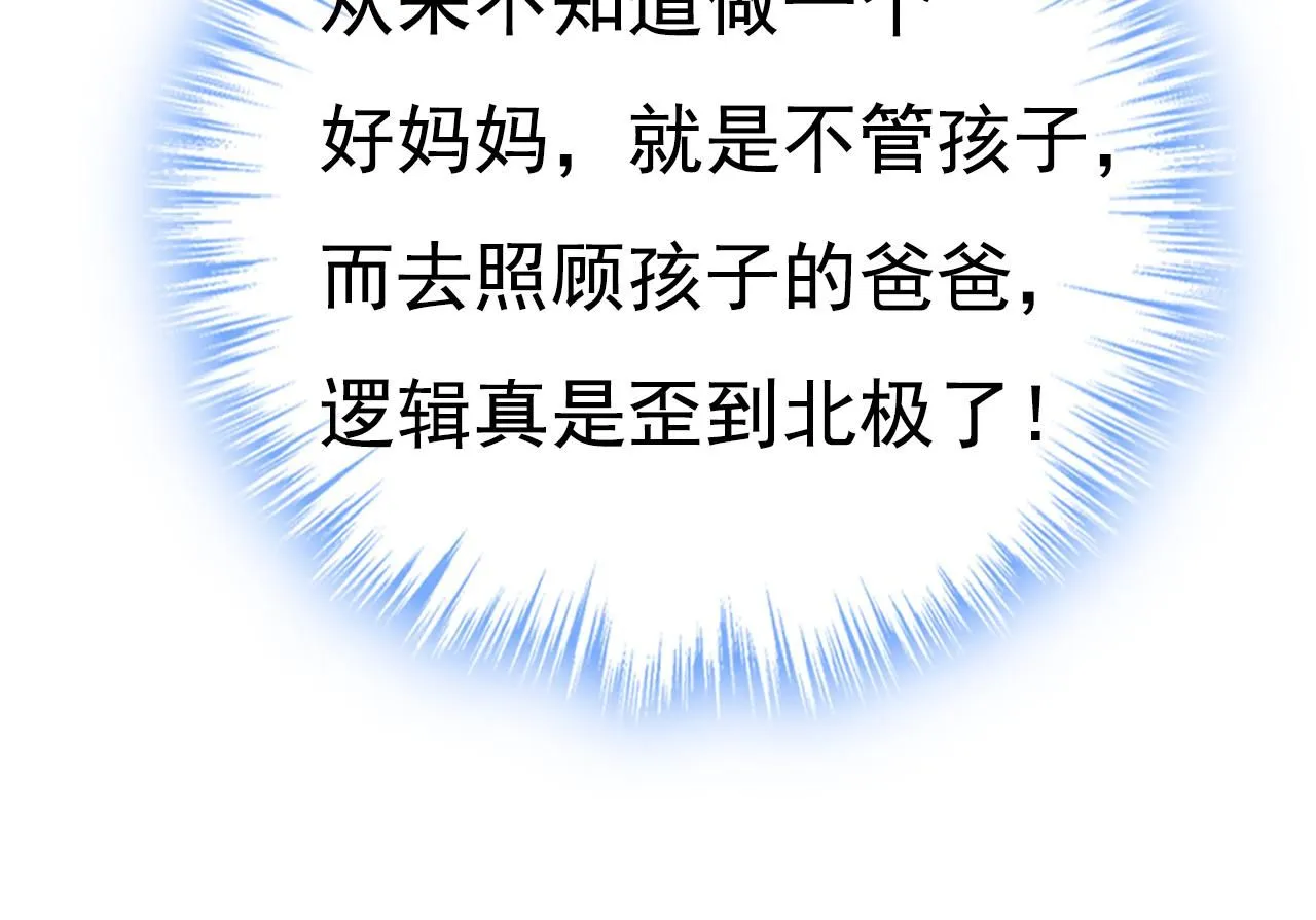 第628话 我该履行诺言了 第106页