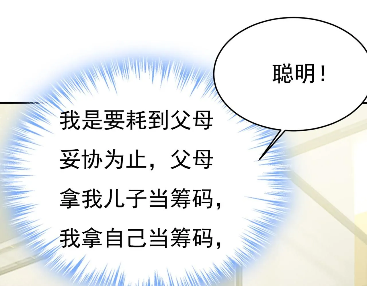第628话 我该履行诺言了 第110页