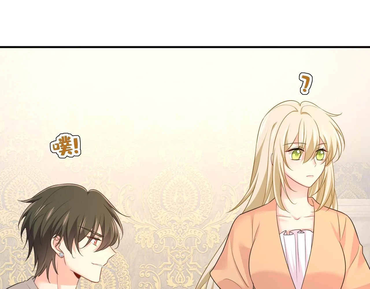 第627话 我想去见你父母 第4页