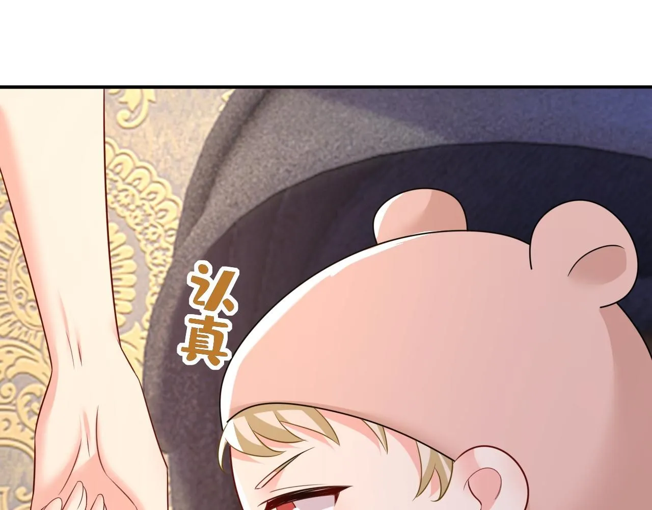 第627话 我想去见你父母 第7页