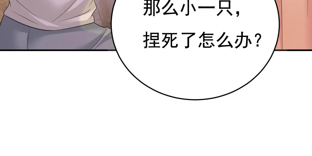 第627话 我想去见你父母 第18页