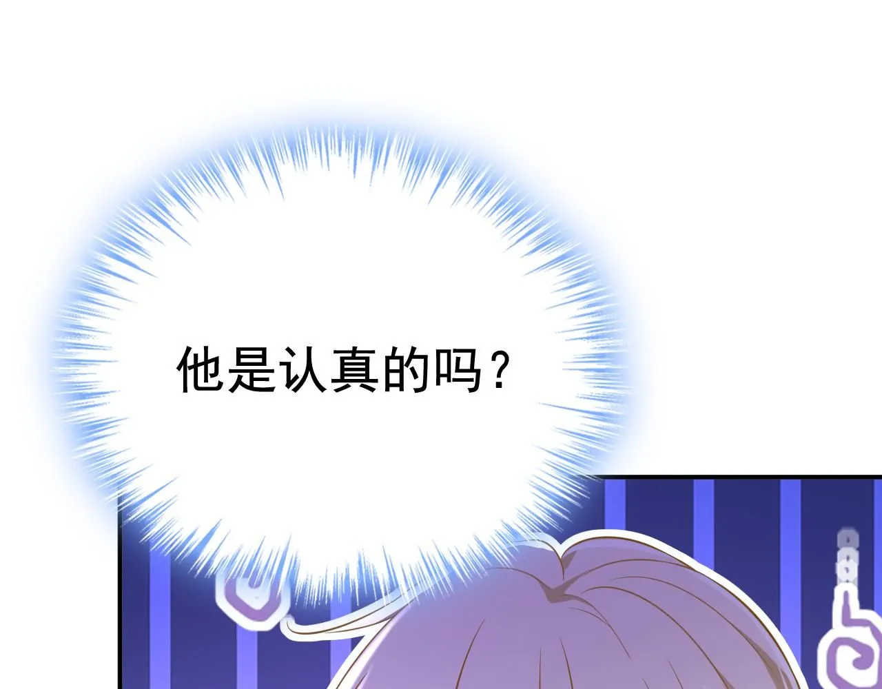 第627话 我想去见你父母 第19页