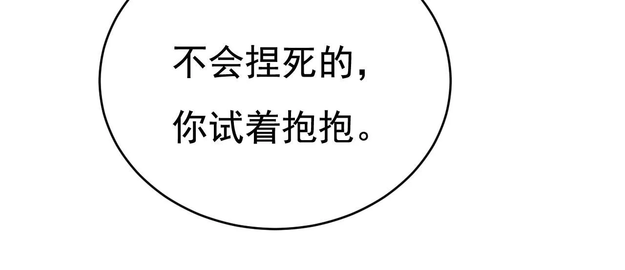 第627话 我想去见你父母 第21页