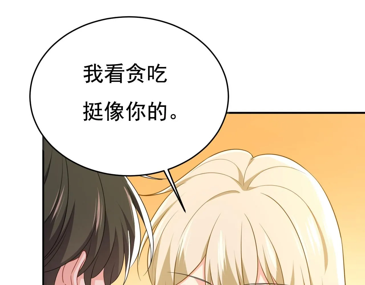 第627话 我想去见你父母 第38页