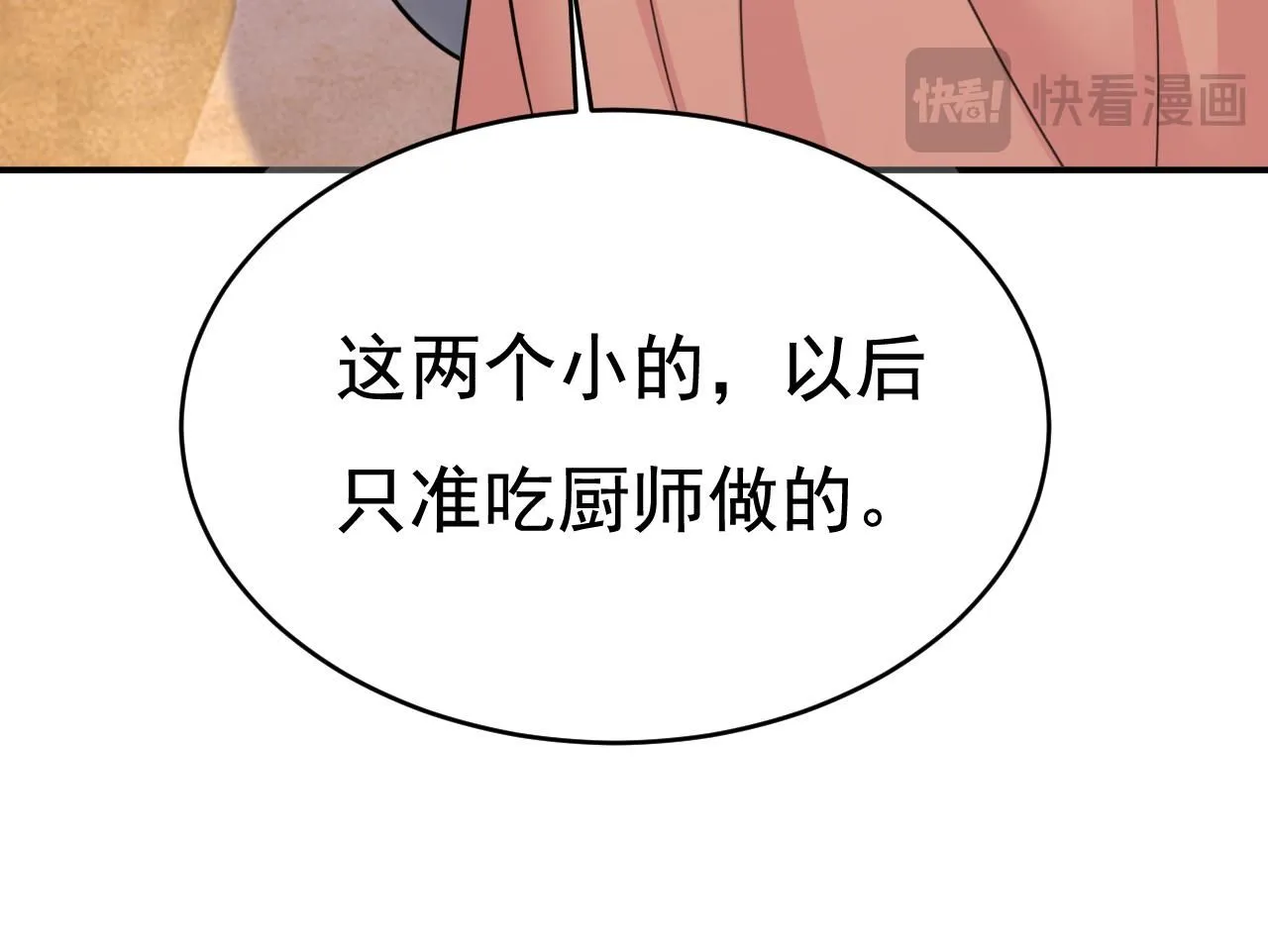 第627话 我想去见你父母 第45页