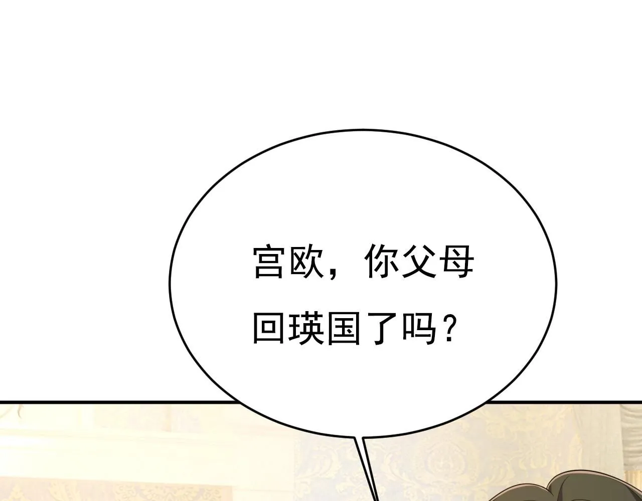 第627话 我想去见你父母 第49页