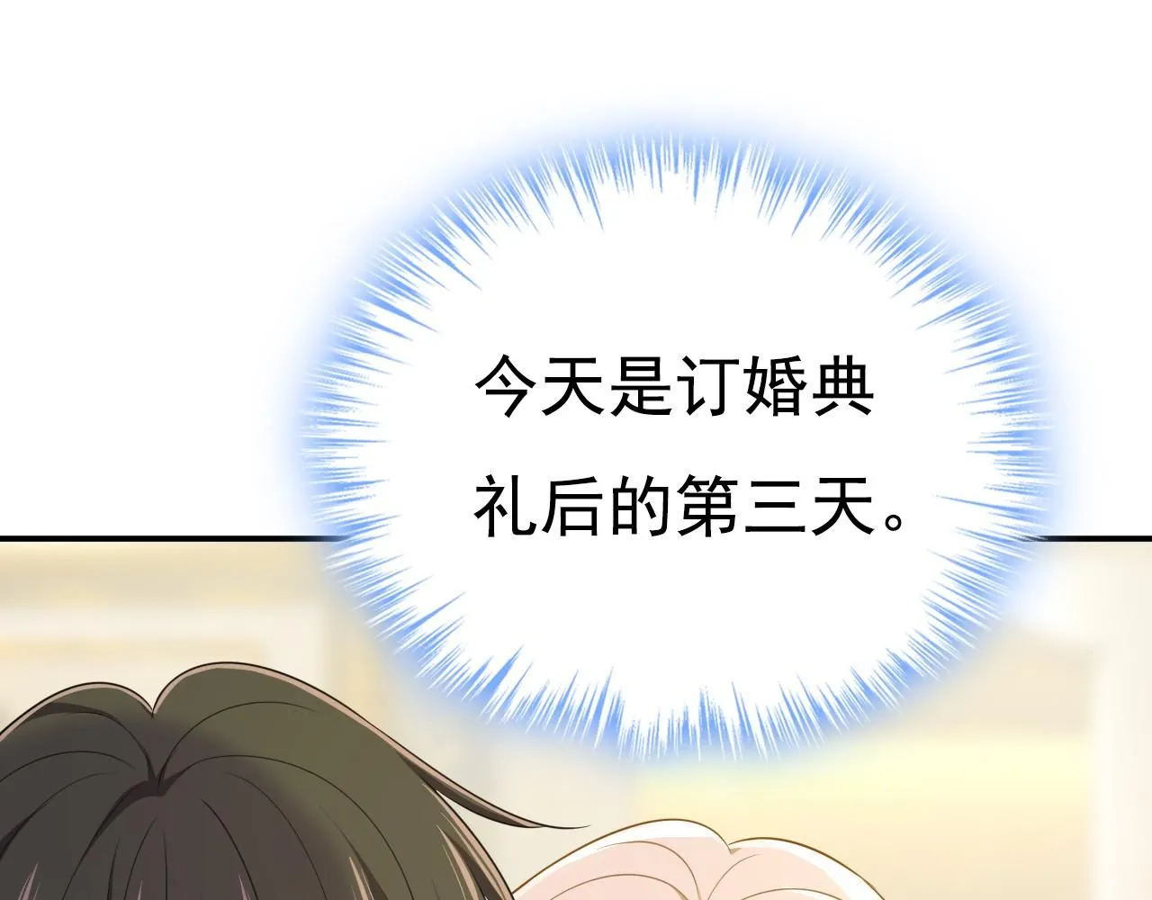 第627话 我想去见你父母 第52页