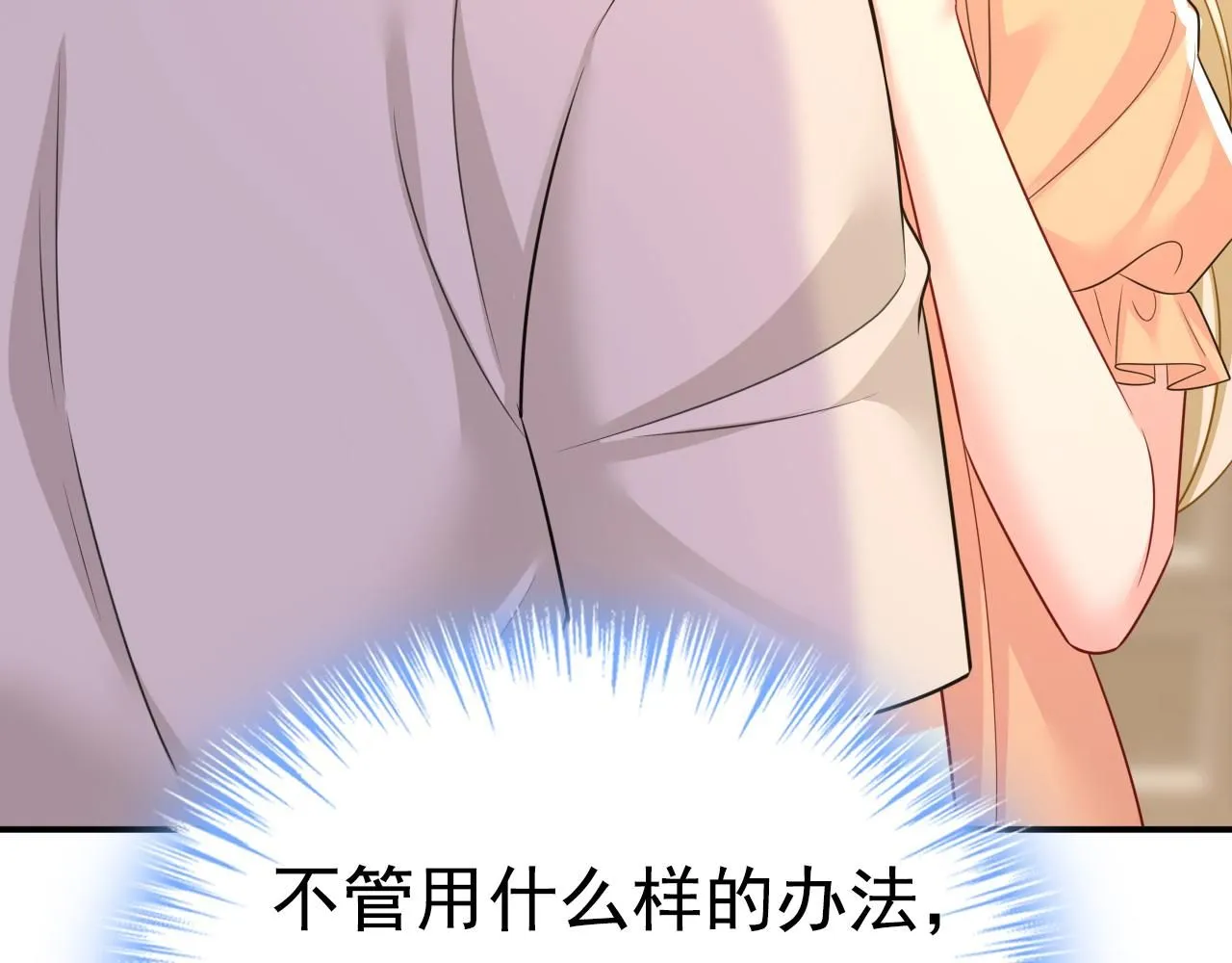 第627话 我想去见你父母 第54页