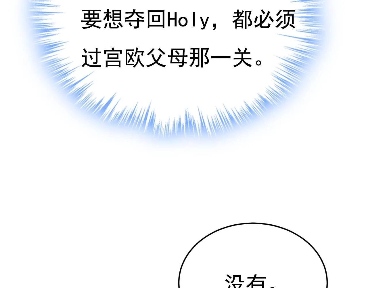 第627话 我想去见你父母 第55页