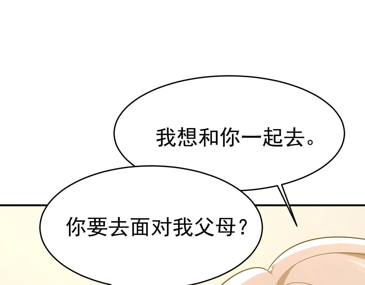 第627话 我想去见你父母 第66页