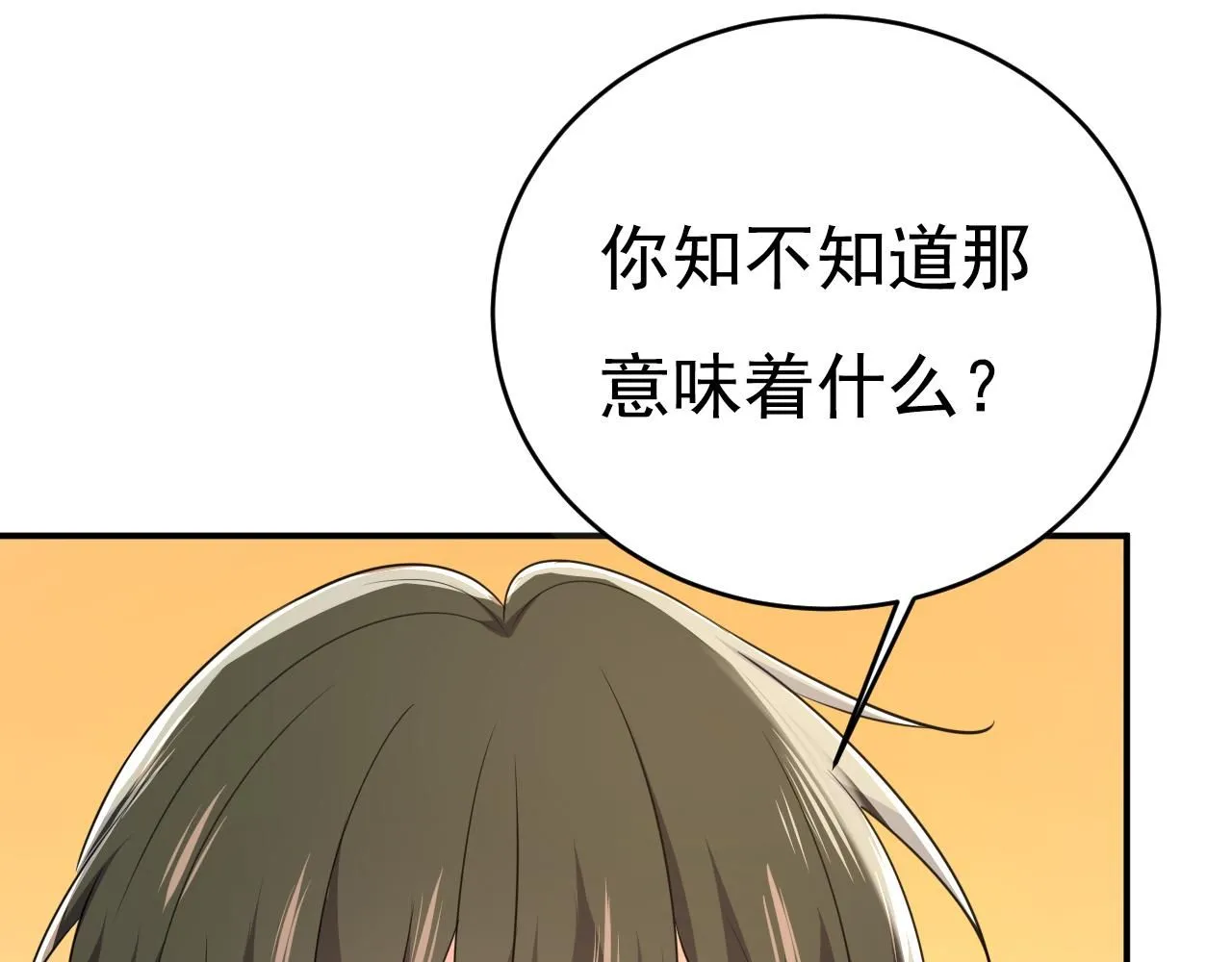 第627话 我想去见你父母 第69页