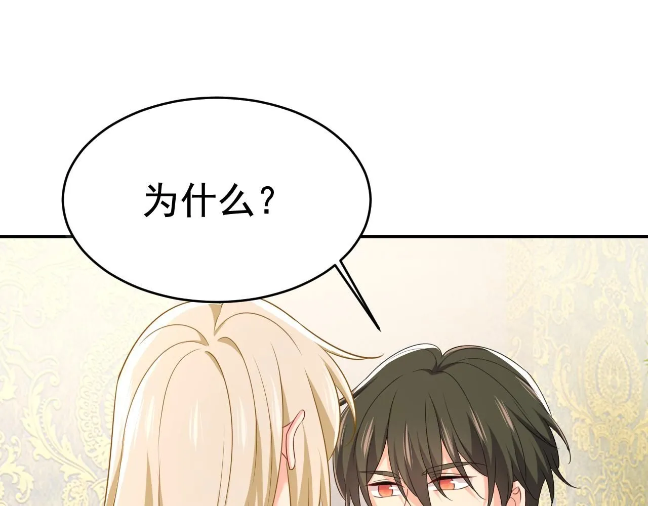 第627话 我想去见你父母 第75页