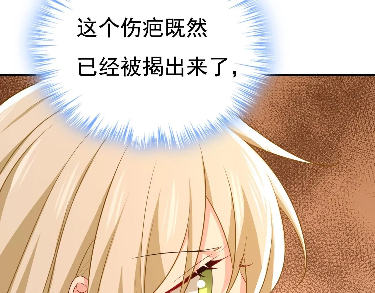 第627话 我想去见你父母 第78页