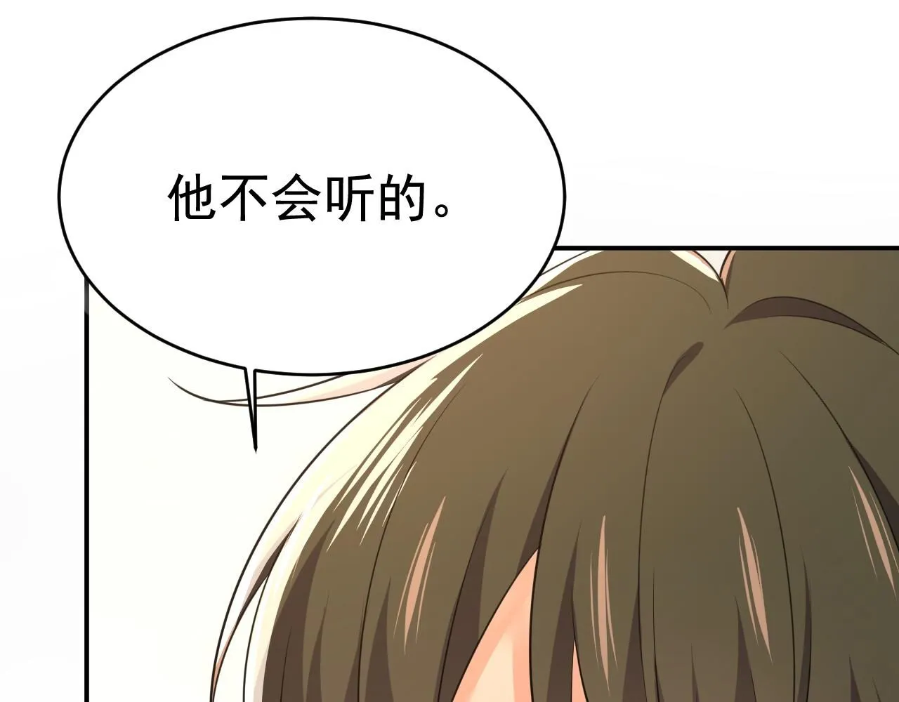 第627话 我想去见你父母 第81页