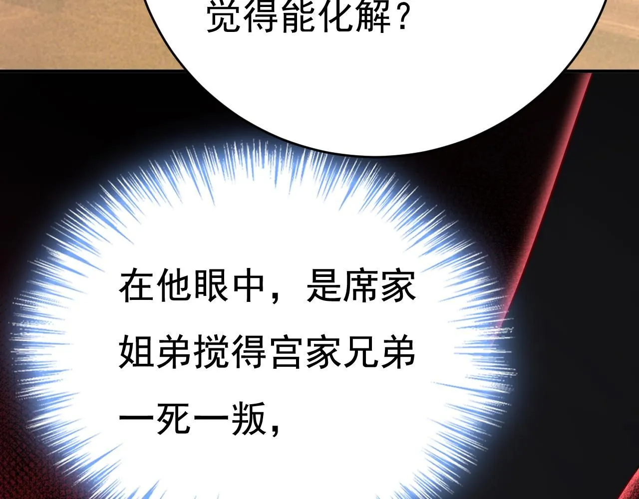 第627话 我想去见你父母 第88页