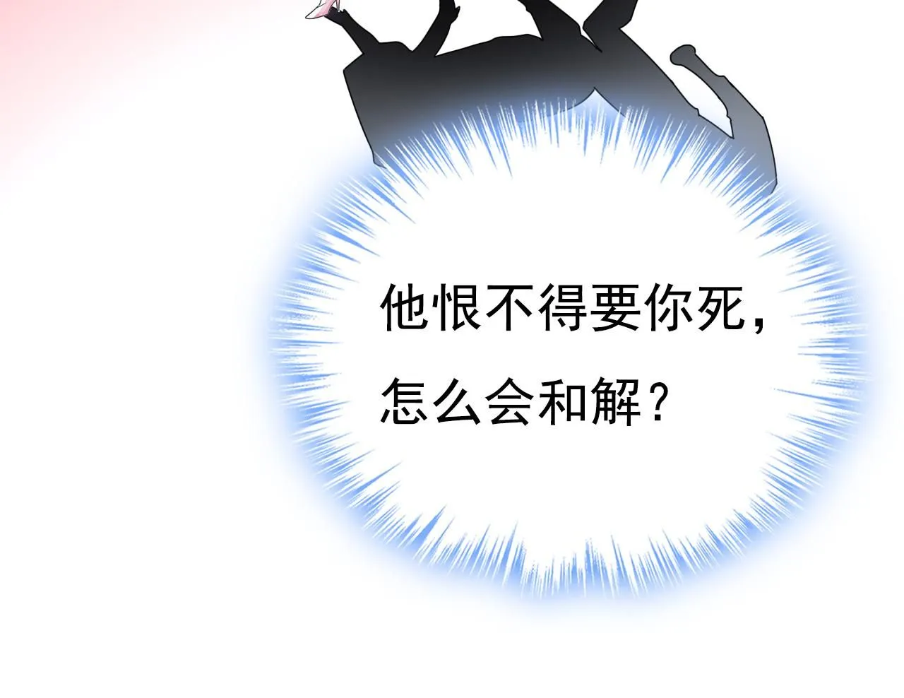 第627话 我想去见你父母 第91页