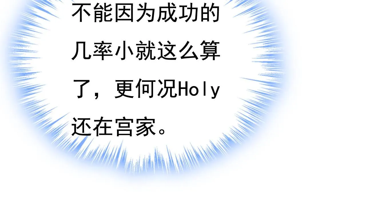 第627话 我想去见你父母 第94页