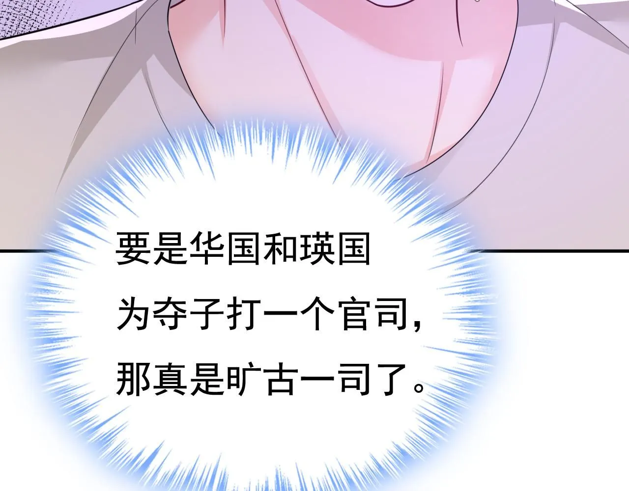 第627话 我想去见你父母 第102页