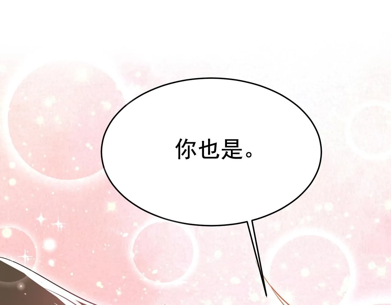 第626话 宫欧，吃糖！ 第5页