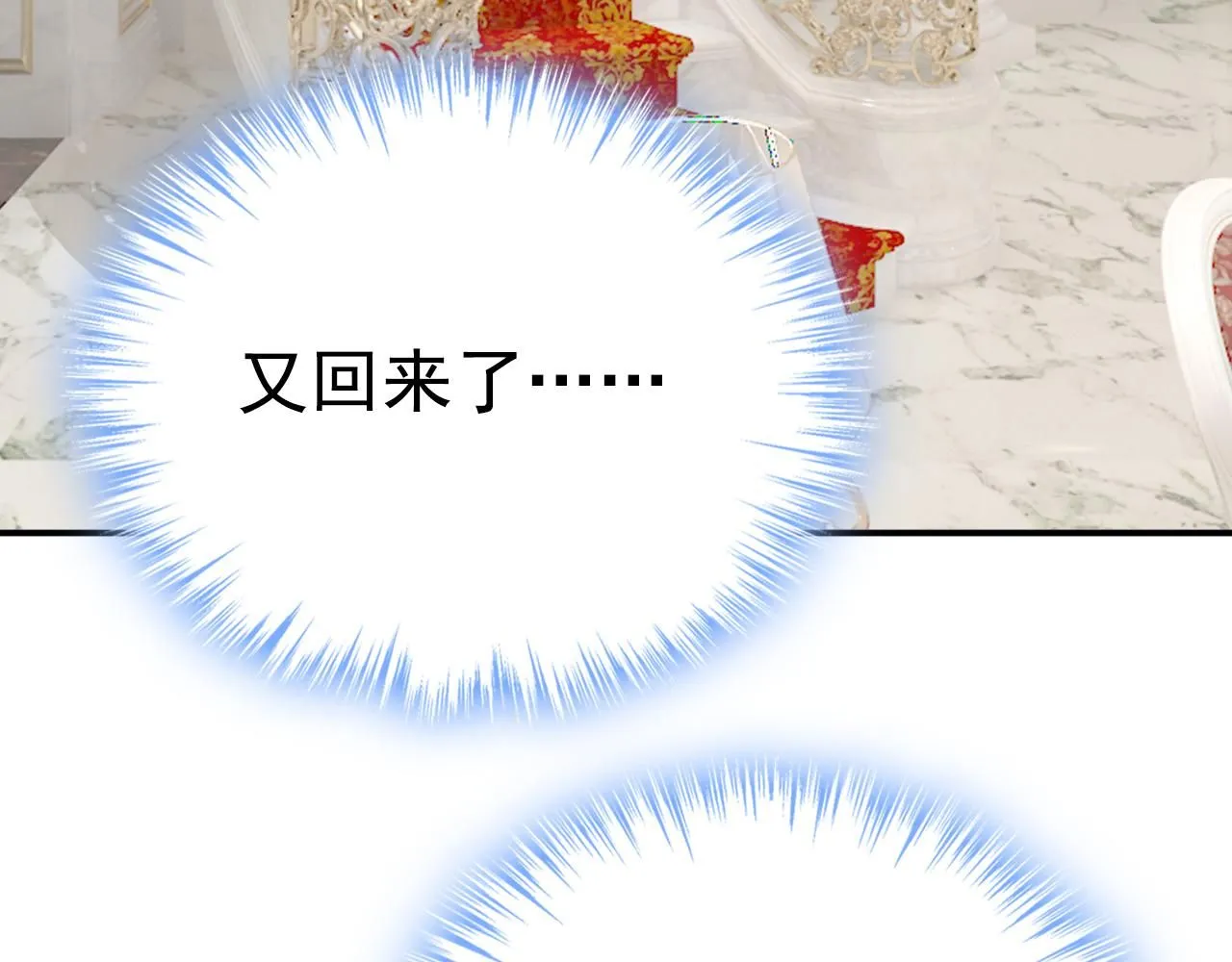 第626话 宫欧，吃糖！ 第22页
