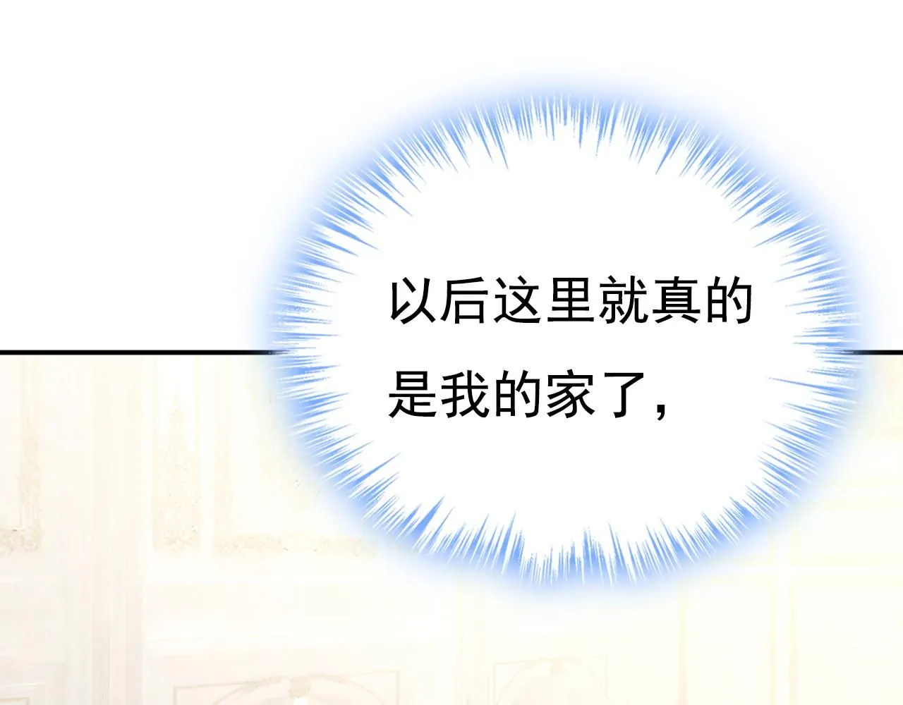 第626话 宫欧，吃糖！ 第25页