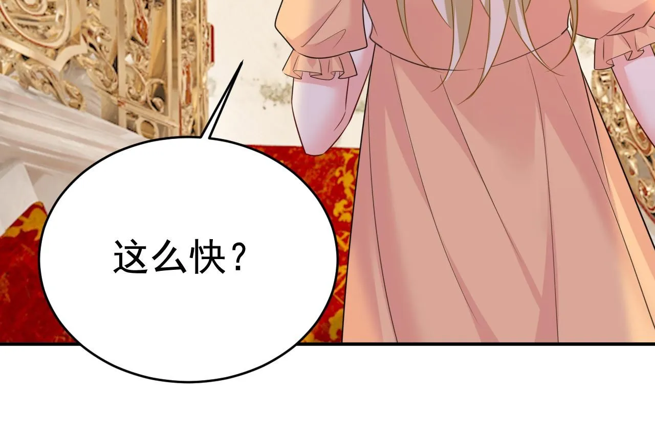 第626话 宫欧，吃糖！ 第35页