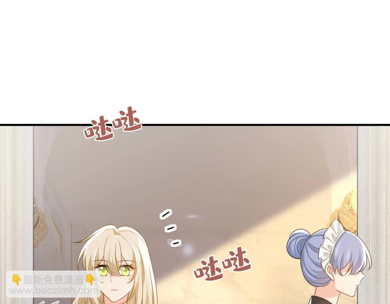 第626话 宫欧，吃糖！ 第36页