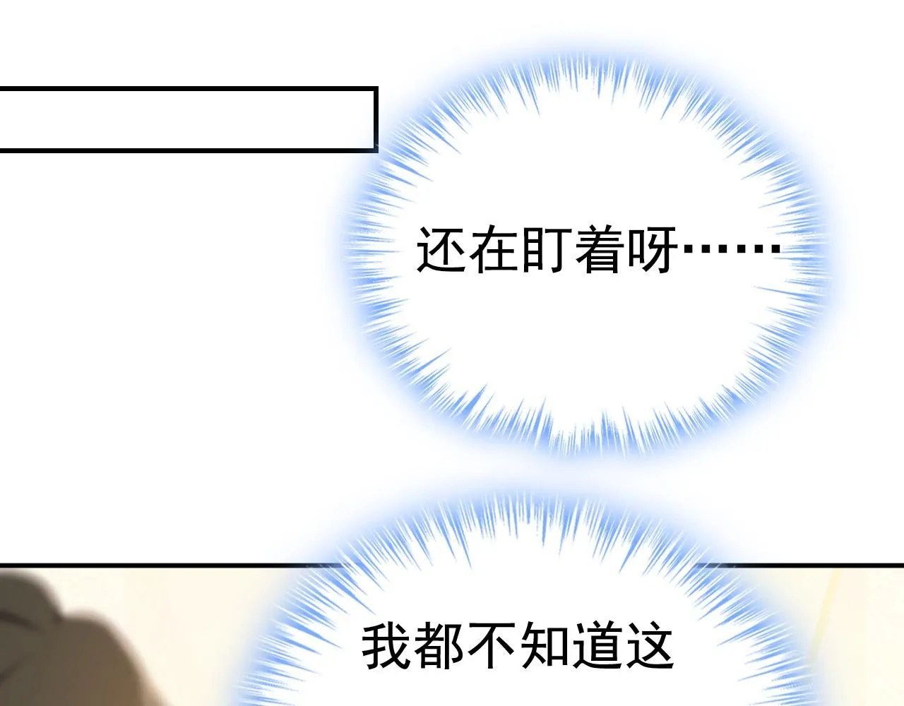 第626话 宫欧，吃糖！ 第60页