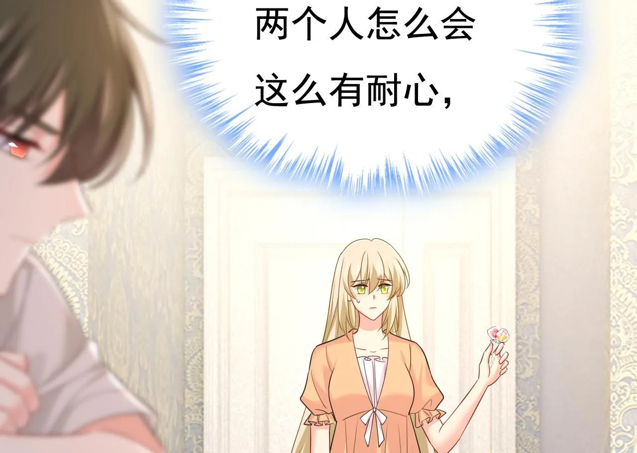 第626话 宫欧，吃糖！ 第61页