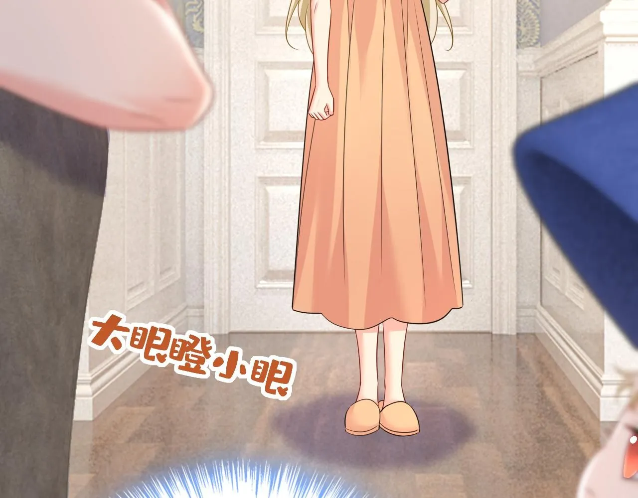 第626话 宫欧，吃糖！ 第62页