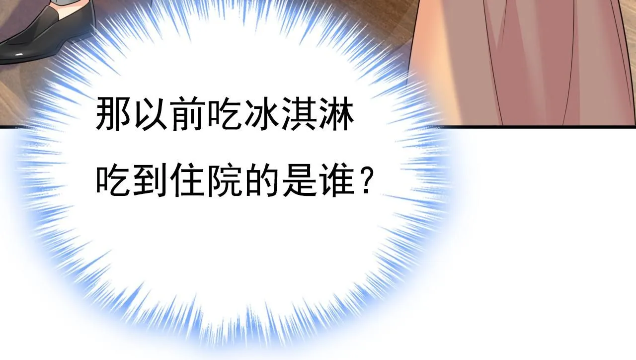 第626话 宫欧，吃糖！ 第69页