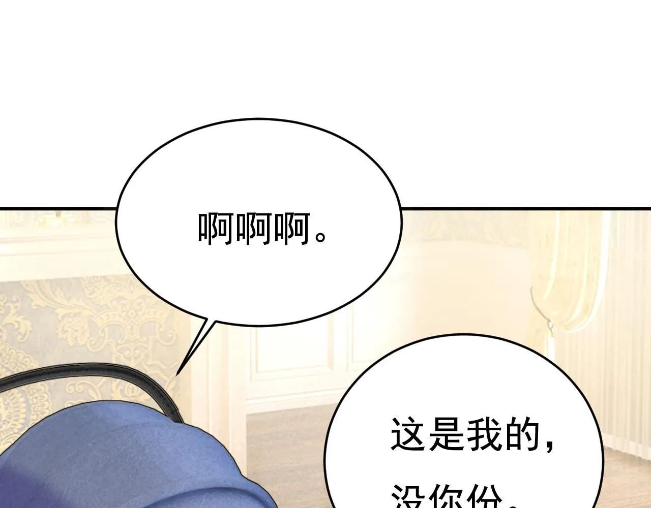 第626话 宫欧，吃糖！ 第77页