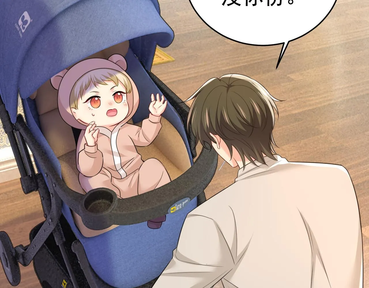 第626话 宫欧，吃糖！ 第78页