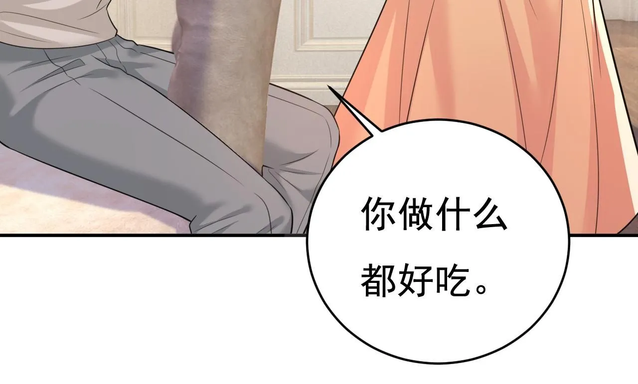 第626话 宫欧，吃糖！ 第85页